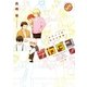 デカダン！―デザイン科男子の受難― 1巻（新潮社） [電子書籍]