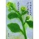 今日もいち日、ぶじ日記（新潮文庫）（新潮社） [電子書籍]