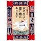 本にだって雄と雌があります（新潮文庫）（新潮社） [電子書籍]
