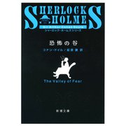 恐怖の谷（新潮文庫）（新潮社） [電子書籍]