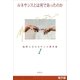 ルネサンスとは何であったのか―塩野七生ルネサンス著作集1―（新潮社） [電子書籍]
