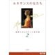 ルネサンスの女たち―塩野七生ルネサンス著作集2―（新潮社） [電子書籍]