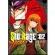 ストレイジ―警視庁眼球分析班― 2巻（完）（新潮社） [電子書籍]