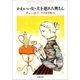 かわいい女・犬を連れた奥さん（新潮文庫）（新潮社） [電子書籍]