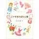 三十すぎのぼたん雪（新潮文庫）（新潮社） [電子書籍]