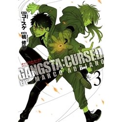 ヨドバシ.com - GANGSTA：CURSED．EP_MARCO ADRIANO 3巻（新潮社