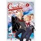 海のクレイドル 4巻（新潮社） [電子書籍]