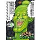 ミトコンペレストロイカ 5巻（新潮社） [電子書籍]