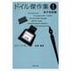 ドイル傑作集（II）―海洋奇談編―（新潮文庫）（新潮社） [電子書籍]