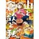 山と食欲と私 3巻（新潮社） [電子書籍]
