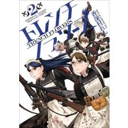 トレンチフラワーズ 2巻（新潮社） [電子書籍]
