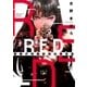R.E.D. 警察庁特殊防犯対策官室（新潮文庫nex）（新潮社） [電子書籍]