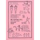 あしながおじさん（新潮文庫）（新潮社） [電子書籍]