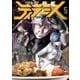 宇宙戦艦ティラミス 5巻（新潮社） [電子書籍]