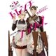 トレンチフラワーズ 3巻（完）（新潮社） [電子書籍]