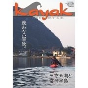 Kayak（カヤック） Vol.60（フリーホイール） [電子書籍]