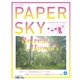PAPERSKY（ペーパースカイ） no.56（PAPERSKY） [電子書籍]