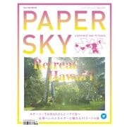 PAPERSKY（ペーパースカイ） no.56（PAPERSKY） [電子書籍]