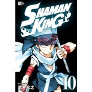SHAMAN KING（10）（講談社） [電子書籍]