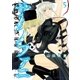 サタノファニ（5）（講談社） [電子書籍]