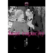 heat capacity【イラスト入り】（リブレ） [電子書籍]