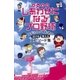 みんなのしあわせになるプロ野球（講談社） [電子書籍]