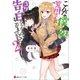 こんな僕が荒川さんに告白ろうなんて、おこがましくてできません。2（講談社） [電子書籍]