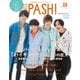 STAGE PASH！ Vol.09（主婦と生活社） [電子書籍]