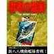 黎明の艦隊(18) 激闘！南太平洋決戦（イズムパブリッシング） [電子書籍]