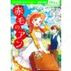100年後も読まれる名作（7） 赤毛のアン（KADOKAWA） [電子書籍]