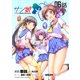 サン娘 ～Girl's Battle Bootlog 第6話【単話版】（マイクロマガジン社） [電子書籍]