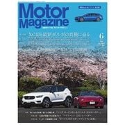 Motor Magazine (モーター マガジン) 2018年6月号（モーターマガジン社） [電子書籍]