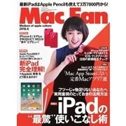 Mac Fan（マックファン） 2018年6月号（マイナビ出版） [電子書籍]