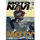 MOTO NAVI No.94 2018 June（トウキョウフラッガー ブック） [電子書籍]
