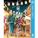 青のフラッグ 4（集英社） [電子書籍]