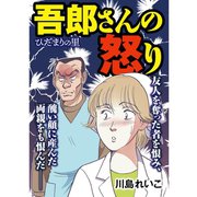ひだまりの里 【分冊版】 4話（TORICO） [電子書籍]