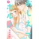 おしえてポルノ 分冊版（7）（講談社） [電子書籍]