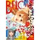 BE・LOVE 2018年10号5月15日号 （2018年5月1日発売）（講談社） [電子書籍]