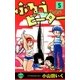 ぶるうピーター【第5巻】（大洋図書） [電子書籍]