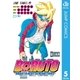 BORUTO-ボルト- -NARUTO NEXT GENERATIONS- 5（集英社） [電子書籍]