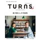 TURNS 29（第一プログレス） [電子書籍]