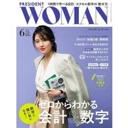 PRESIDENT WOMAN 2018.6月号（プレジデント社） [電子書籍]
