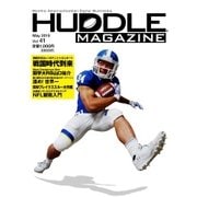 HUDDLE magazine（ハドルマガジン）  2018年5月号（ハドル） [電子書籍]