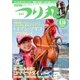 つり丸 2018年5/15号（マガジン･マガジン） [電子書籍]