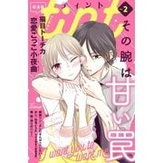 comic tint vol.2（講談社） [電子書籍]