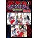 我間乱～GAMARAN～ 超合本版(1)（講談社） [電子書籍]