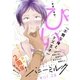 ハニーミルク vol.24（講談社） [電子書籍]