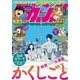月刊少年マガジン 2018年6月号 (2018年5月2日発売)（講談社） [電子書籍]