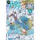 good!アフタヌーン 2018年6号 (2018年5月7日発売)（講談社） [電子書籍]