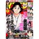 イブニング 2018年11号 (2018年5月8日発売)（講談社） [電子書籍]